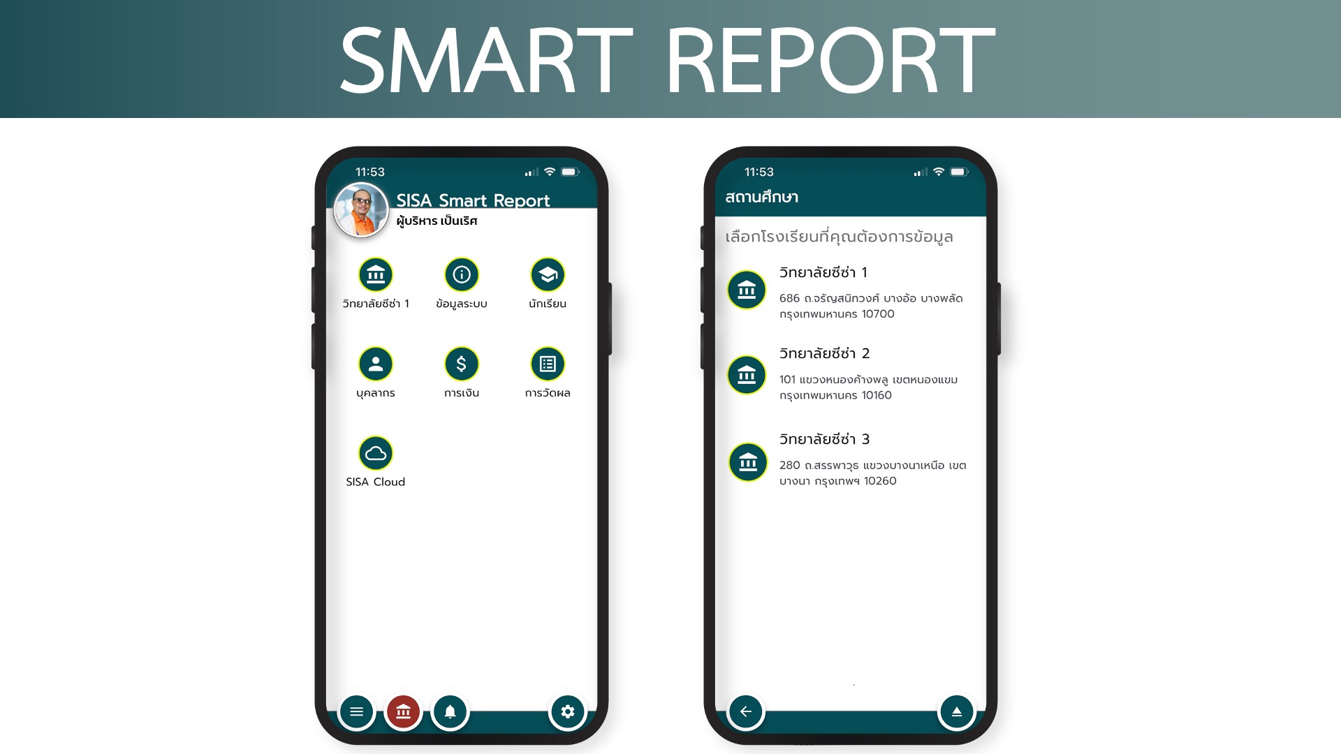 SISA Mobile