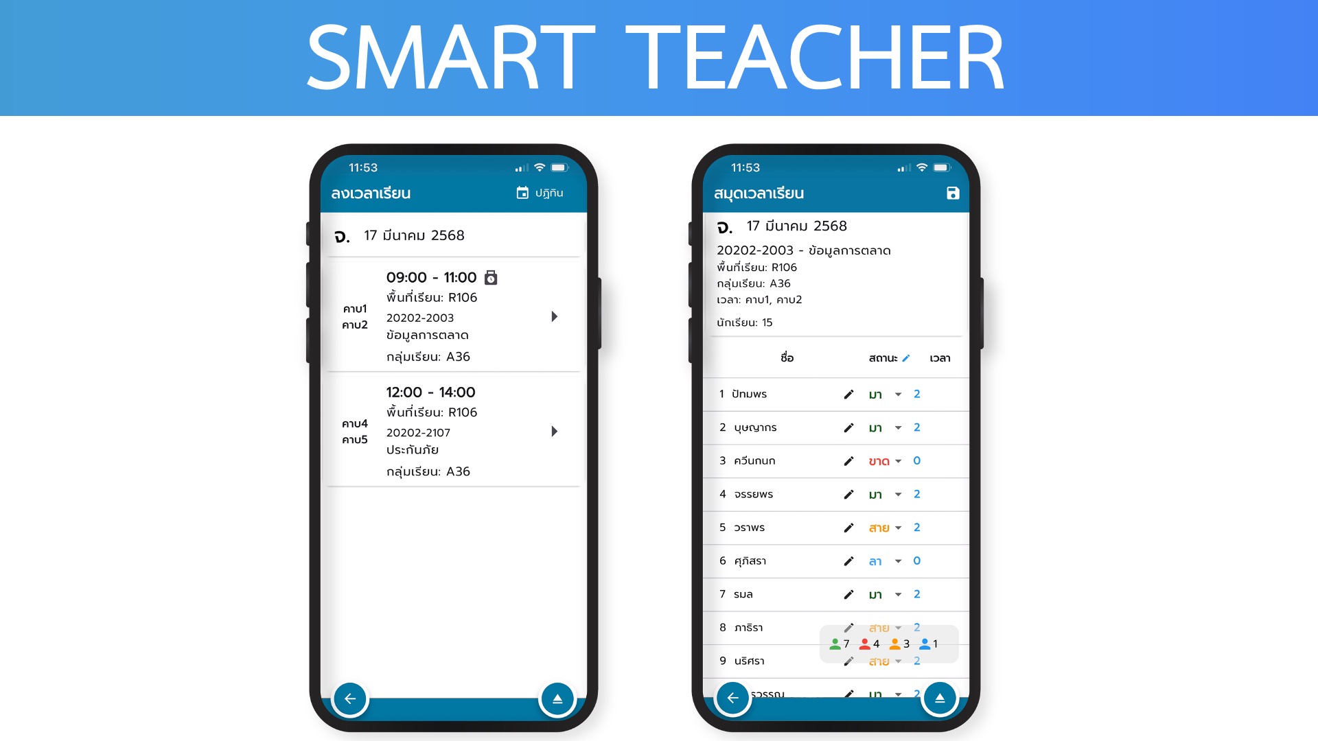 SISA Mobile