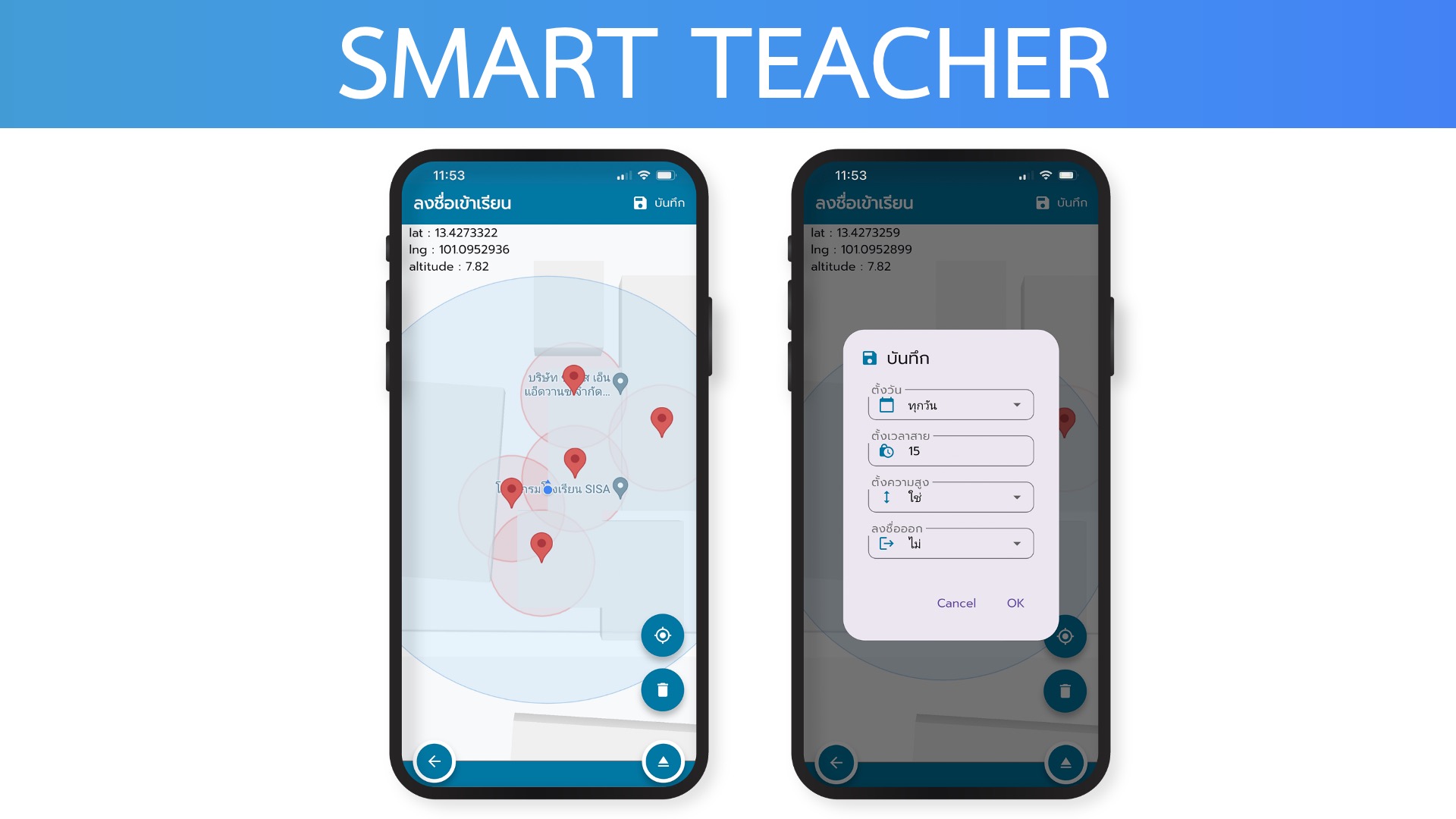 SISA Mobile
