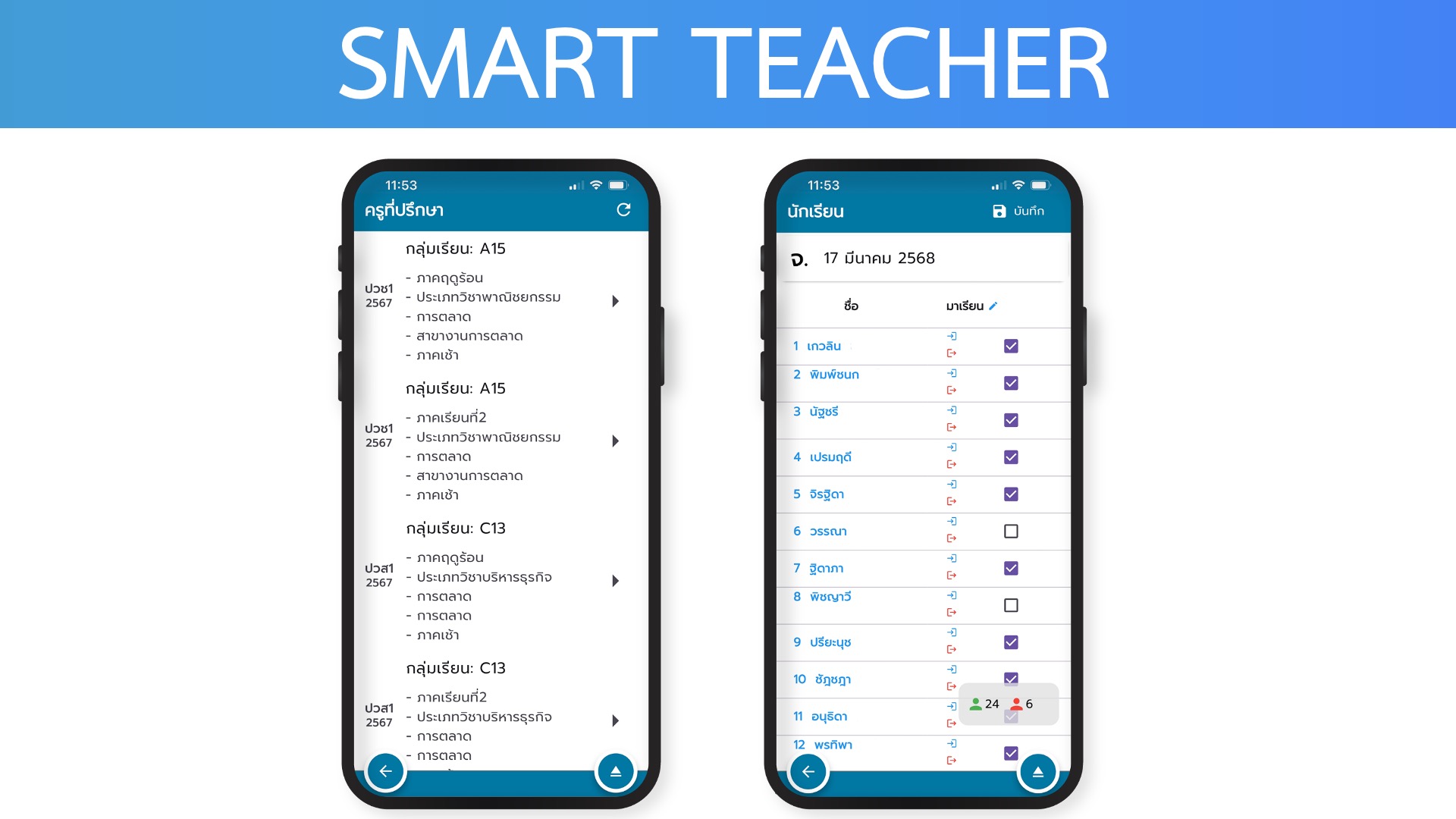 SISA Mobile